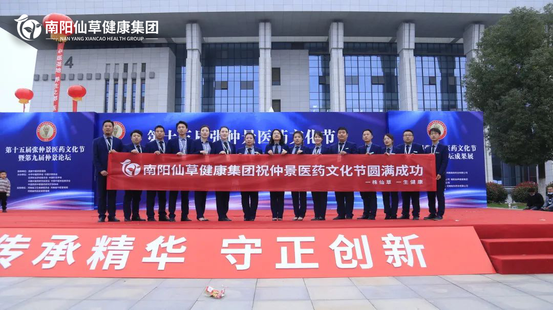 【頭條】傳承仲景薪火，弘揚中醫(yī)文化。第十五屆張仲景醫(yī)藥文化節(jié)圓滿落幕