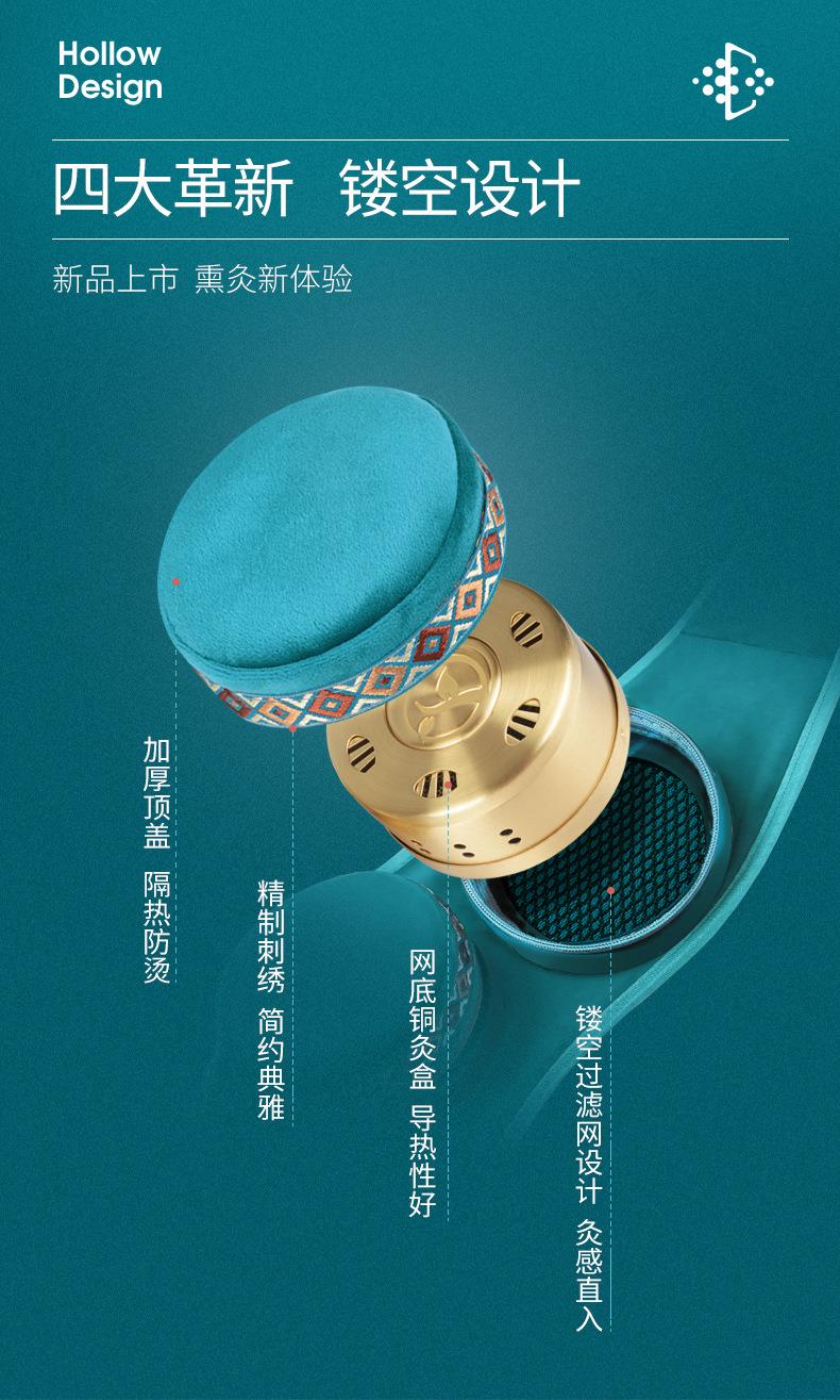 廠(chǎng)家批發(fā)鏤空隨身灸 艾灸盒家用純銅濾煙艾灸衣 批發(fā)單聯(lián)艾灸布套