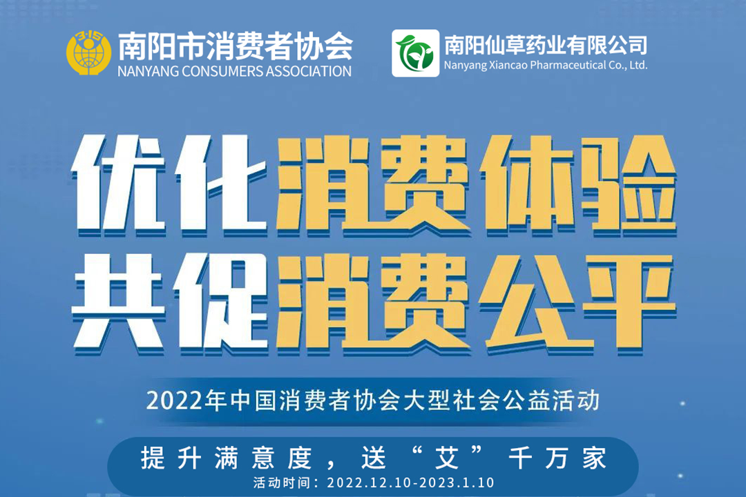 提升滿意度，送“艾”千萬家