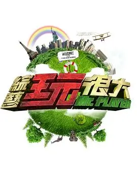 歌手2024海报